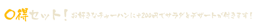 〇得