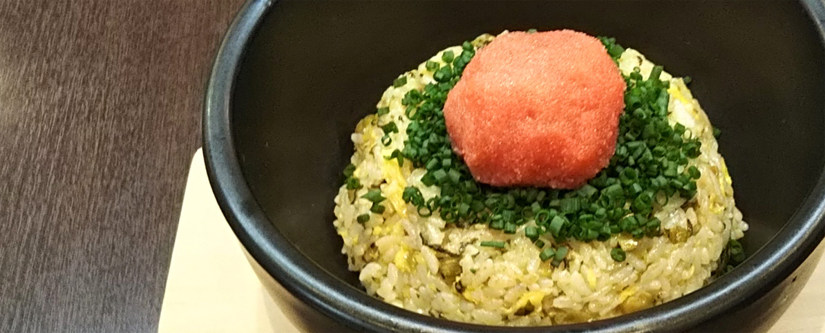 めんたい石焼き高菜チャーハン