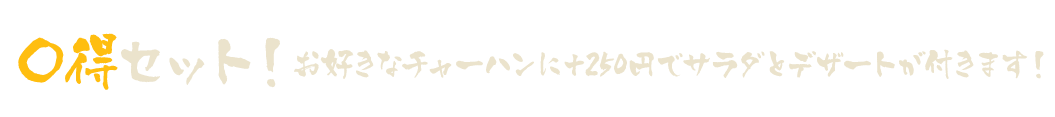 〇得